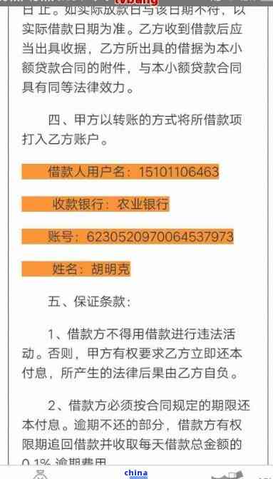 如何和信用社贷款协商分期还款呢