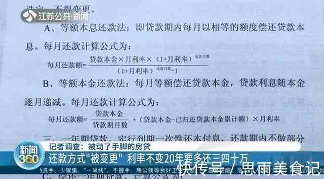 十万块钱先息后本一个月还多少？贷款十万先息后本一年利息计算