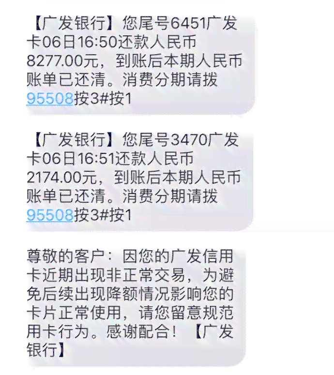 新账单日之前逾期四天还款，是否会影响信用及如何解决？