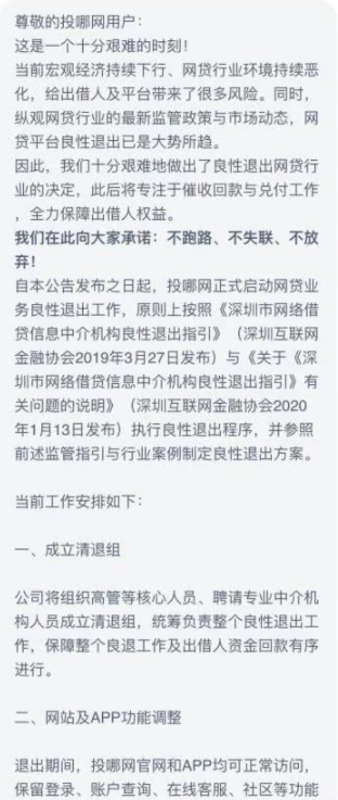 全面了解网贷暂停还款政策的最新消息，解答用户关心的问题