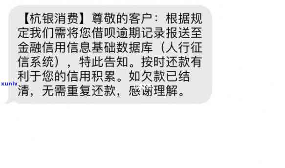 逾期信息删除，真的吗？泄露吗？逾期一年后又发短信。