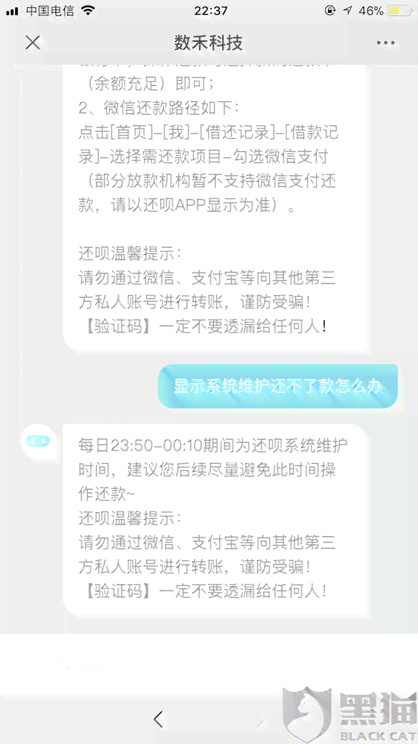 全面解决银行贷款逾期问题：自动扣款功能详解与操作指南