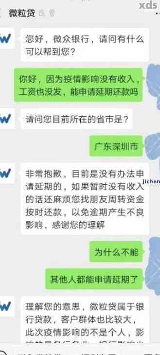 新如果微粒贷逾期还款，您可以尝试以下方法来解决问题！