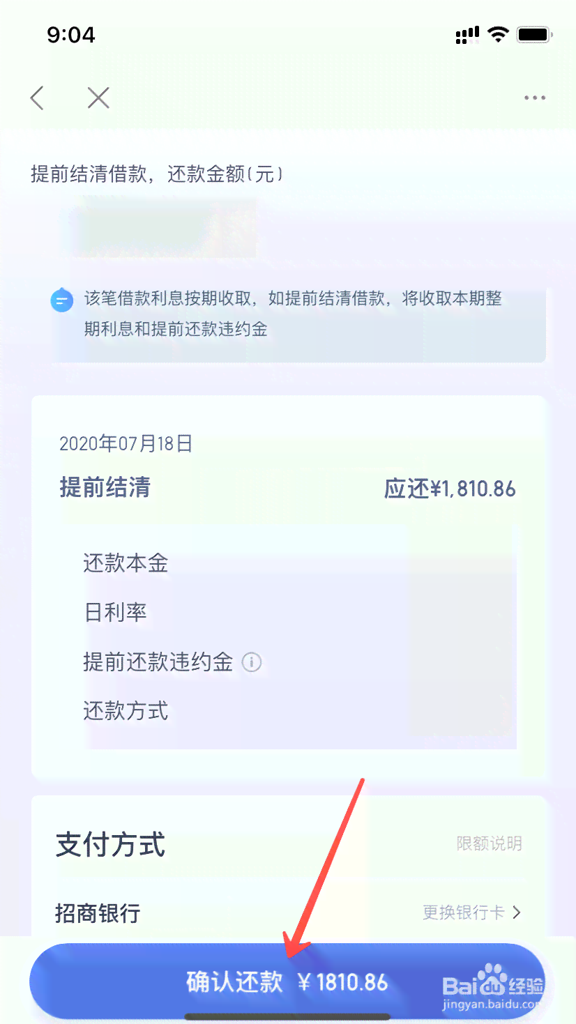 度小满还款日期可以设置吗