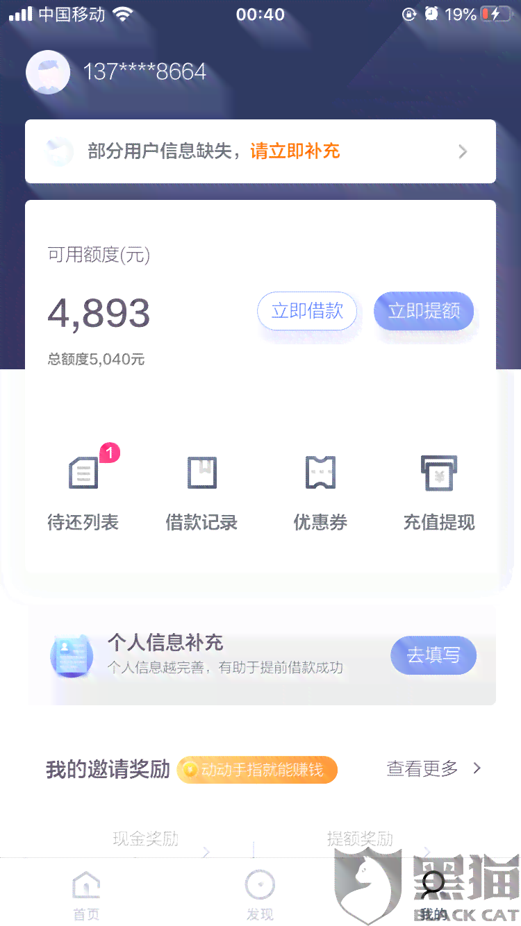 逾期还款后，为何无法再次借款？解决方法在这里