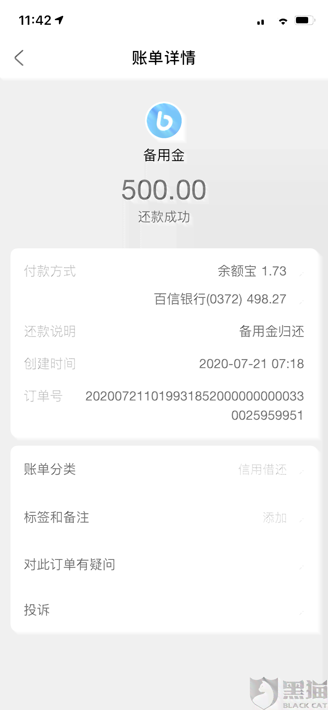 分期付款逾期还款一天的后果：了解详情及处理方式