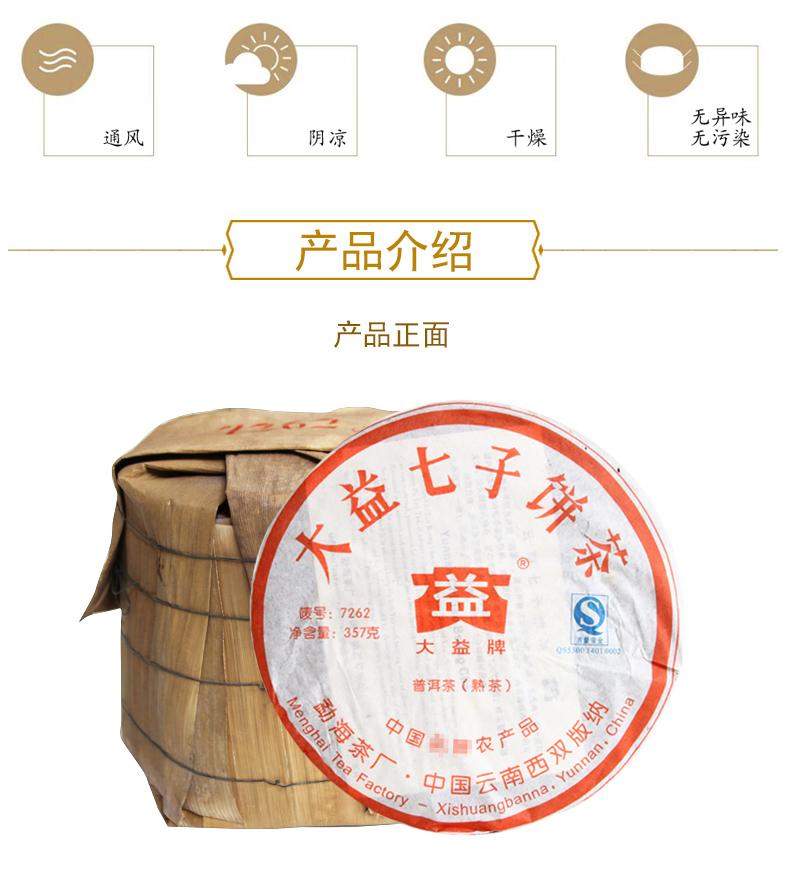 大益茶熟普洱茶批次701