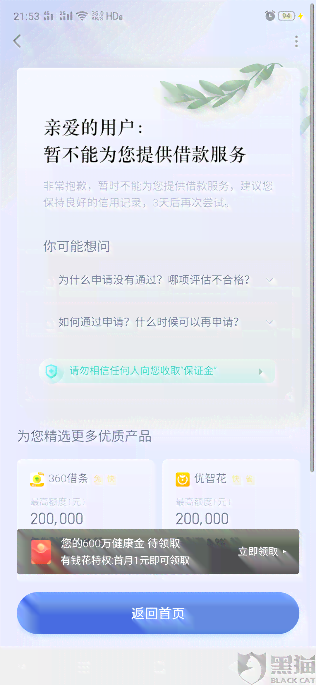 邮政逾期3天会有不良记录吗？如何处理？