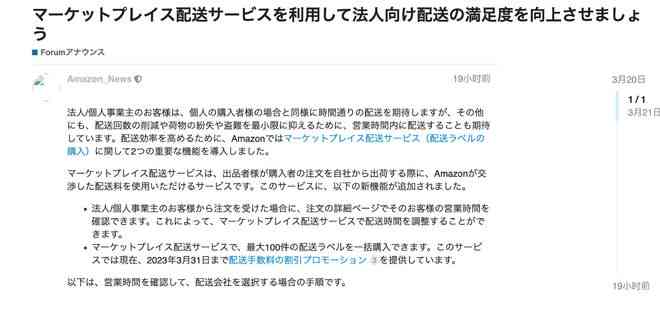 邮政服务中转两日：可能导致包裹送达时间长的相关问题与解决方法