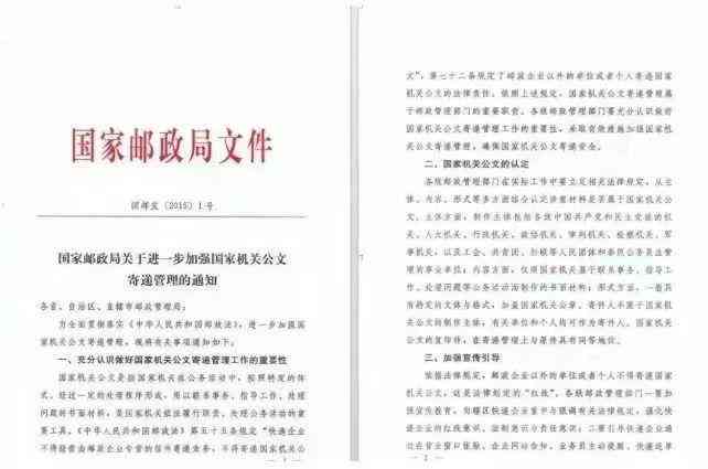 邮政服务中转两日：可能导致包裹送达时间长的相关问题与解决方法