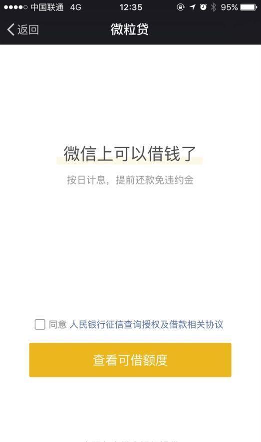 微粒贷逾期后，恢复的时间节点及其影响因素探究