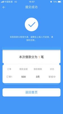 如何取消来分期订单：详细步骤与注意事项