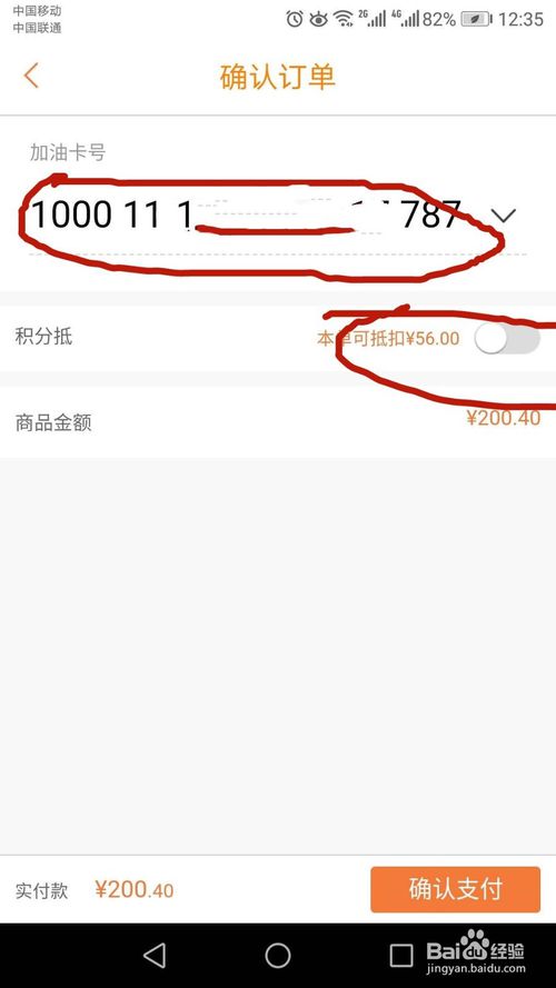 如何取消来分期订单中的代扣款项？