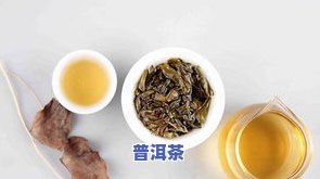 普洱茶对于直肠炎患者是否适用？喝普洱茶有哪些注意事项？