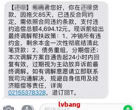 逾期钱想贷点款出来这算偏大吗