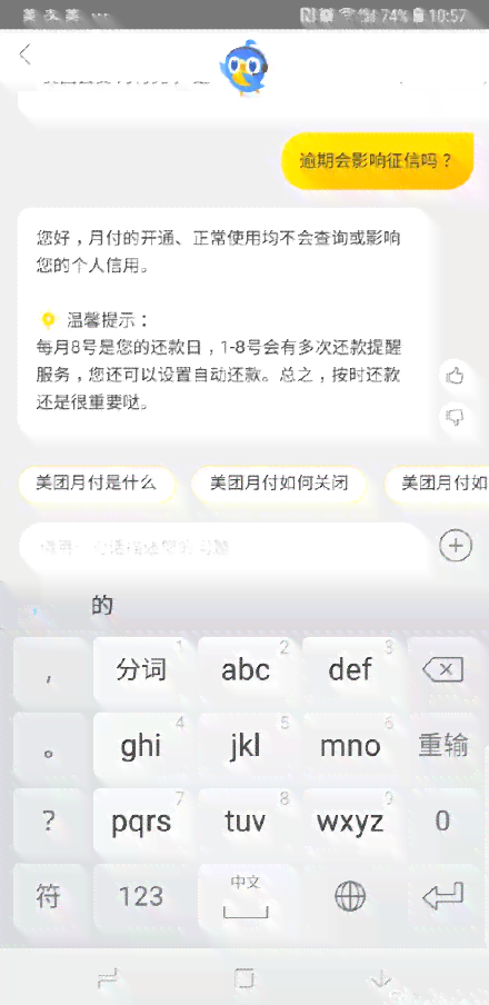 美团费晚两个小时还款会有影响吗？