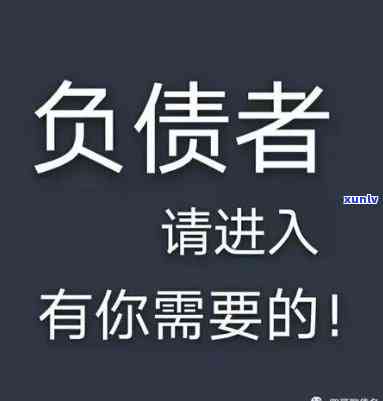 新 '从零开始，我如何成功偿还60万负债'