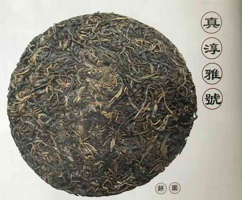 '十大普洱名茶有哪几种：，类型与排名' - 百度百科