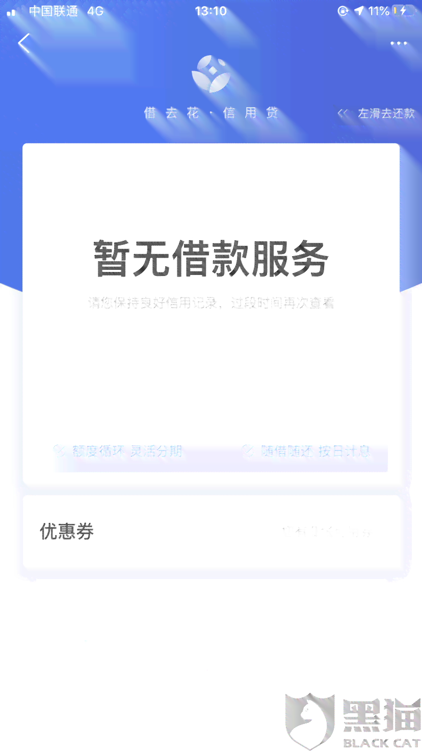 微粒逾期2天后，可借额度受限：解决方法与影响分析