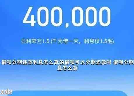 借呗还款计划调整：如何提前还款100元？