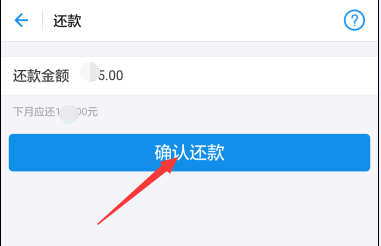 借呗还款计划调整：如何提前还款100元？