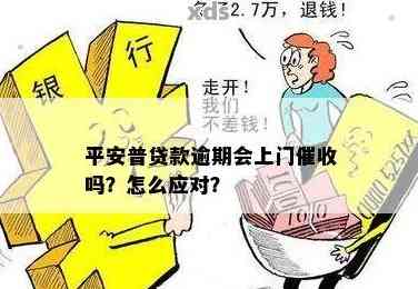 寻找解决逾期借款问题的方法：哪里可以借钱？