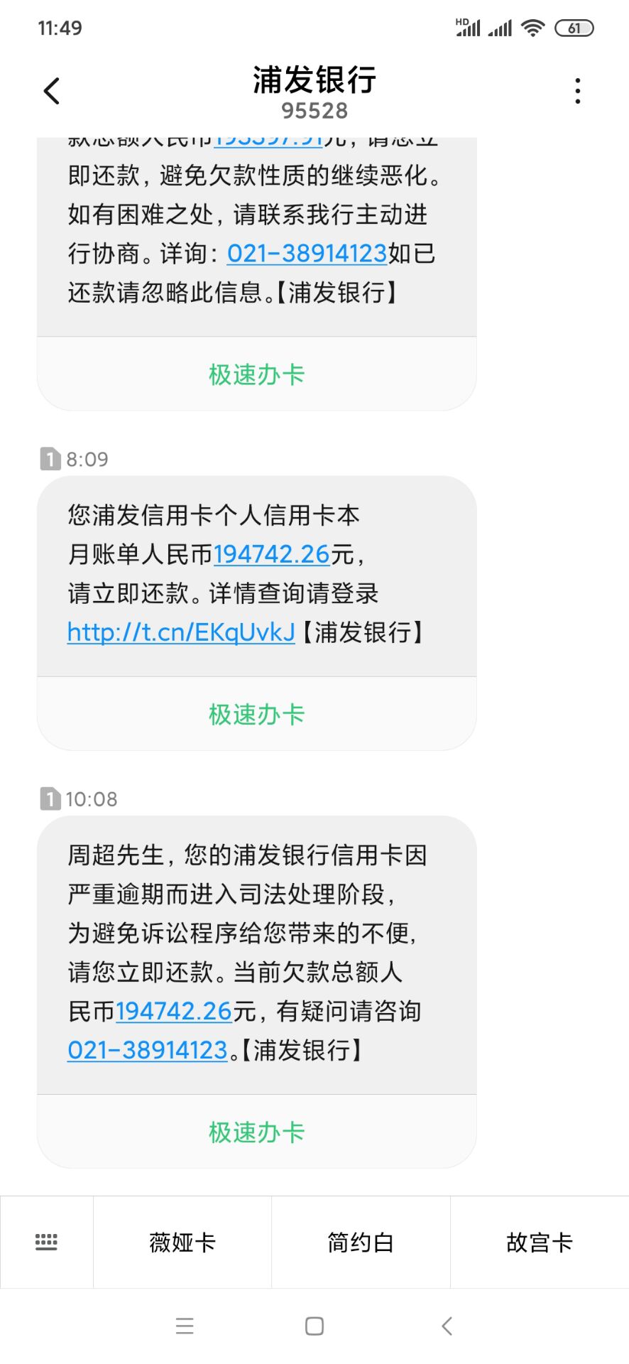 信用卡逾期一年后，每月账单仍保持不变：正常还是存在问题？