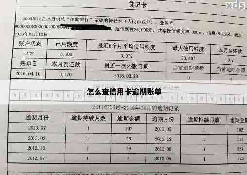 信用卡逾期一年每月帐单没有变化