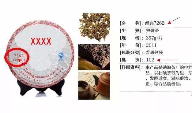 普洱茶唛号与茶厂一览表：寻找您的理想茶叶来源