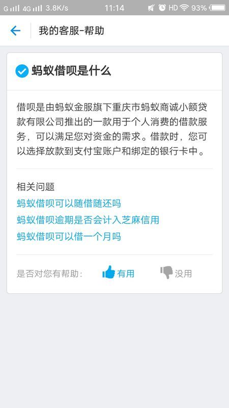 如今还敢不还借呗的人有多少？揭秘当前的信用危机现象