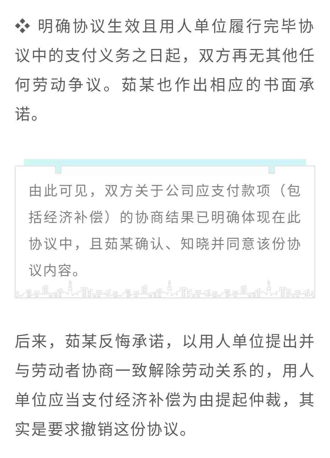 '还款协议后悔了怎么处理呢——签订后一方反悔的解决策略'