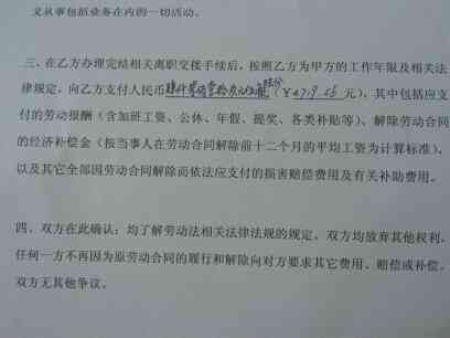 后悔签署还款协议？这里有解决办法和应对策略！