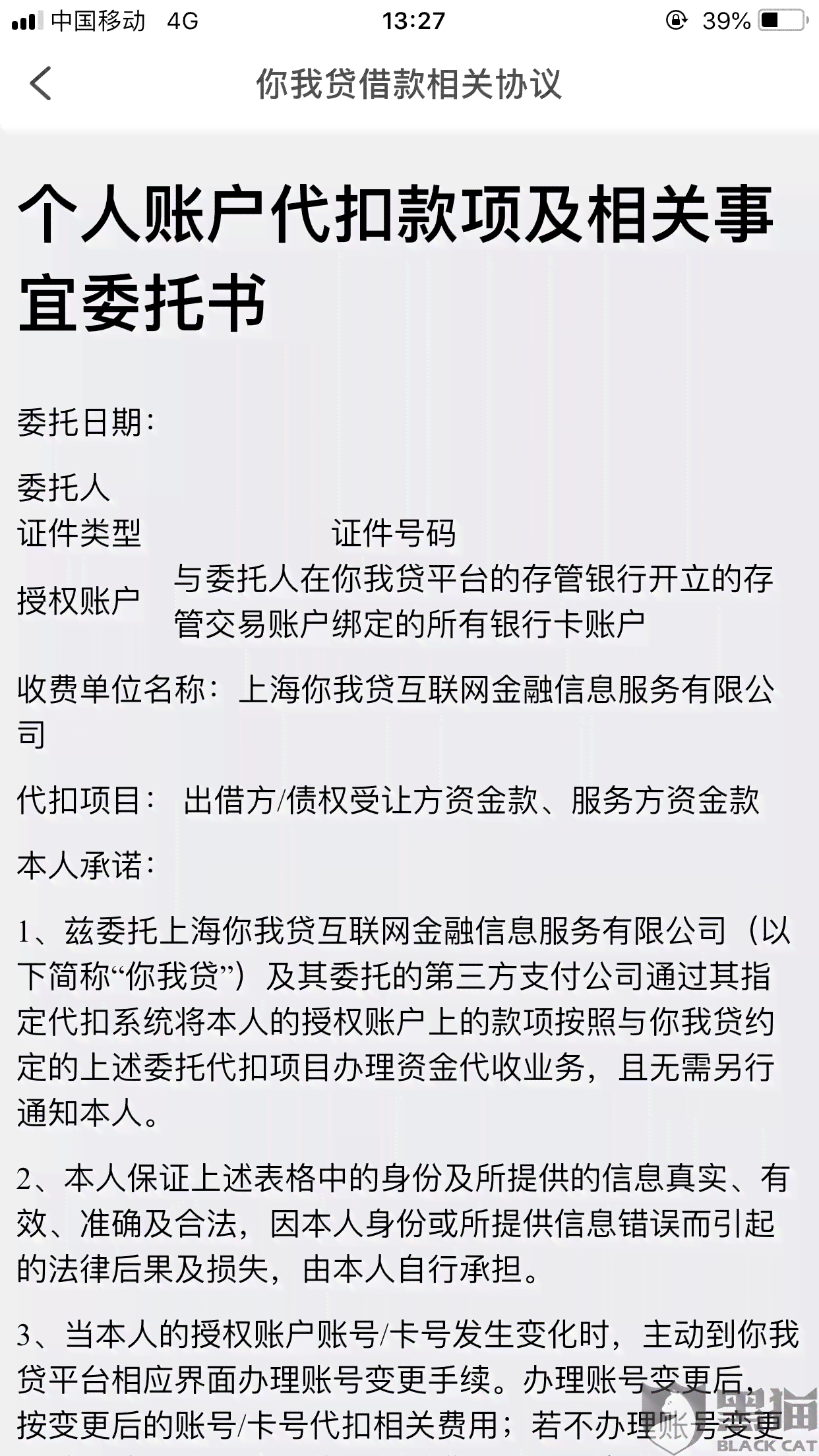 后悔签署还款协议？这里有解决办法和应对策略！