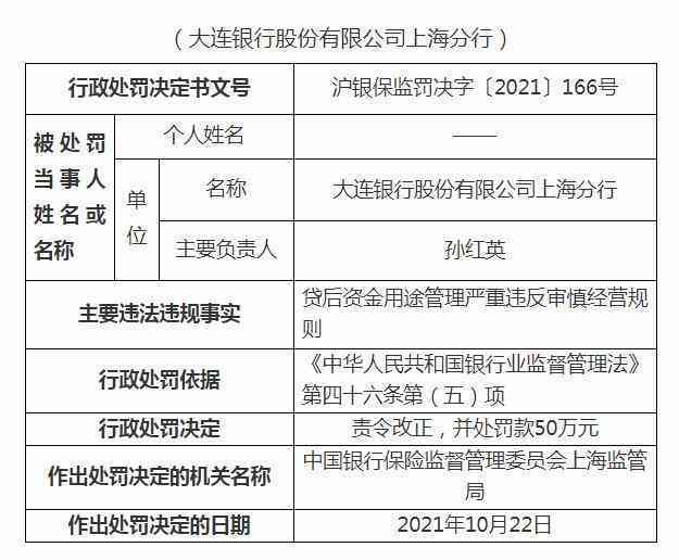 逾期的信用社贷款如何转变为不良资产：详细解释与处理方法