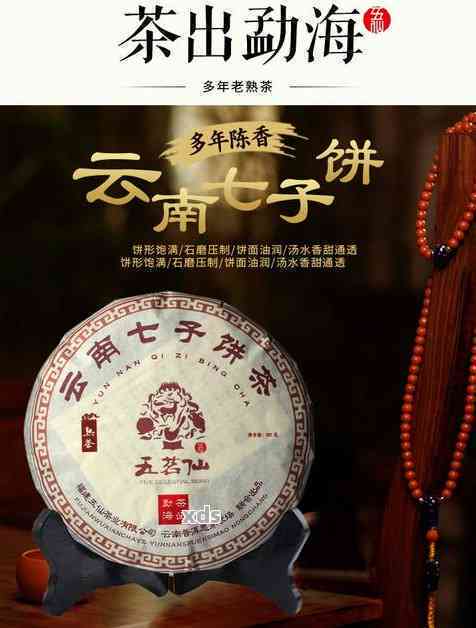 2007年七子饼普洱茶价格表大全：2007年七子普洱茶饼的价格