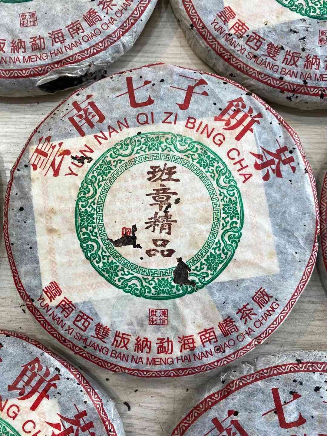 04年七子饼普洱茶价格表