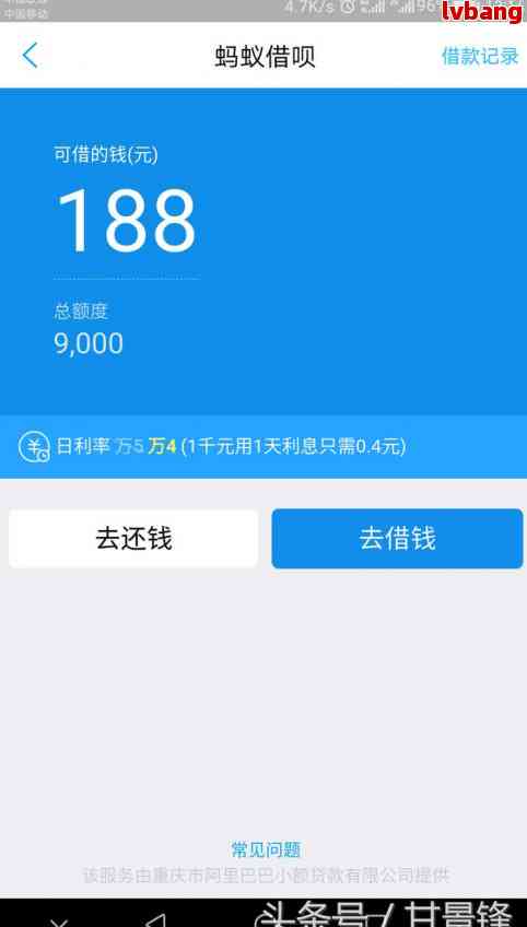 借呗欠了3万多说要上门是真的吗？