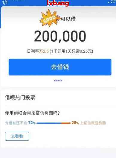 借呗欠了3万多说要上门是真的吗？