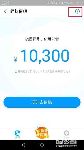 欠借呗3000说要上门-欠借呗3000说要上门是真的吗