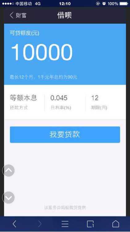 欠借呗3000说要上门-欠借呗3000说要上门是真的吗