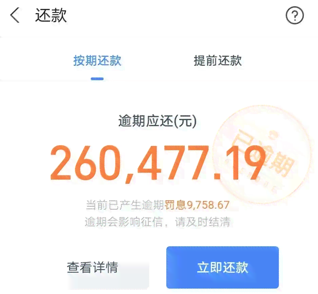 借呗欠了3万多说要上门