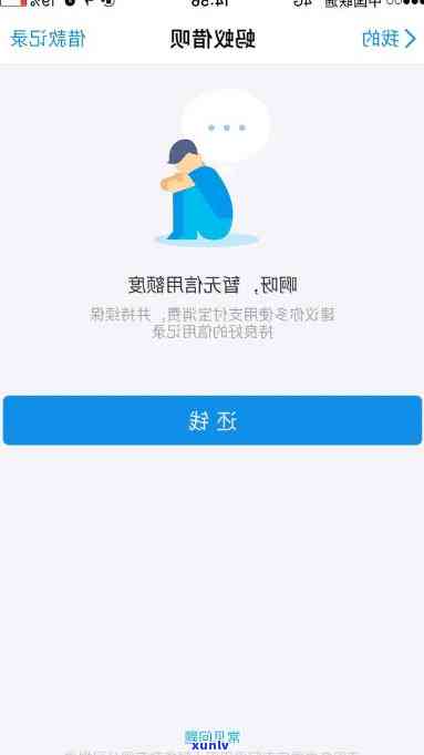 借呗怎么还不进去钱呢？借款还不了怎么办？