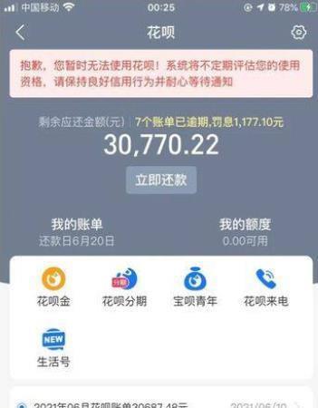 借呗逾期无法还款，如何应对和解决？这里有全面的建议！