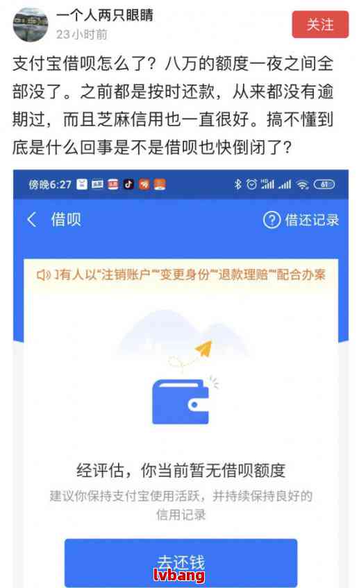 新借呗逾期半个小时是否会影响信用分数？以及如何避免信用分数受损？