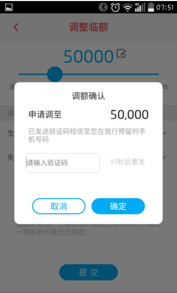 光大信用卡临时额度到期必须还清吗怎么办？