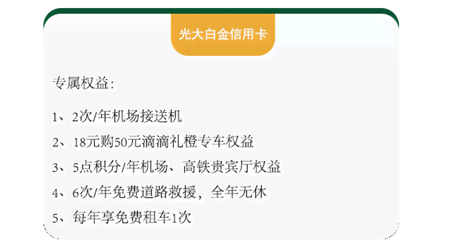 光大信用卡临时额度到期还款及安全性全解析，确保您的资金充足又安心