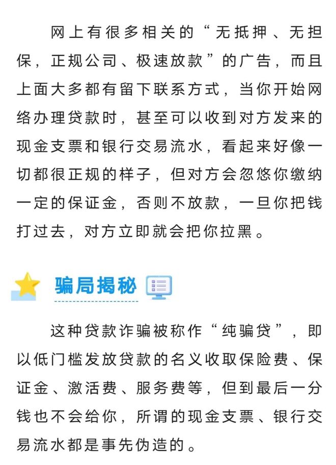 快速贷款结清后的第二天，账户突然消失：揭示背后的复杂真相