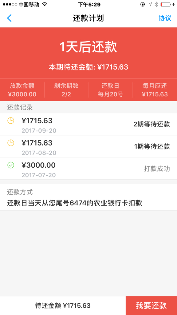 关于快贷还清第二天出额度吗的疑问及解决方法