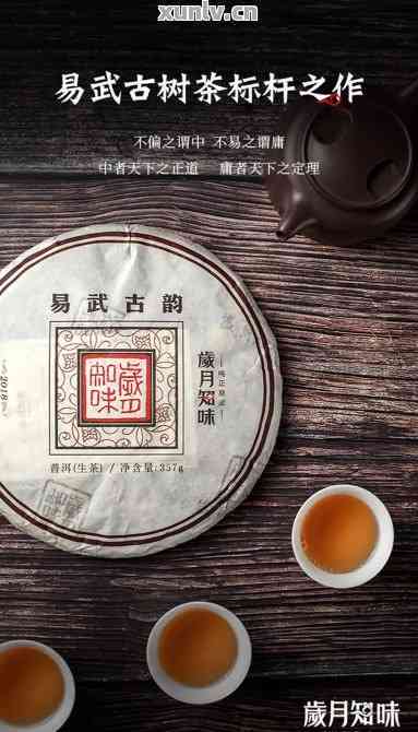 雲普洱茶旗舰店精选易武麒麟茶：古树茶香，醇厚口感，品质保证