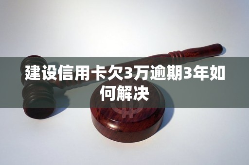 欠信用卡300元逾期3月要还多少